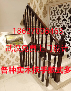 武汉厂家直销实木楼梯实木扶手包安装榉木橡木定做各种幼儿园护栏