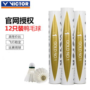 VICTOR/胜利金黄一号羽毛球金黄1号 专业羽毛球Victor Gold No.1