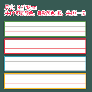 字母卡片四线格