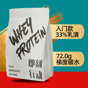 【瘦子增重】增肌粉袋装乳清蛋白质粉健身瘦人增肥学生健肌肌肉粉