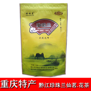 珍珠兰花茶 180克仙茗武陵毛峰茶 重庆黔江特产茶珍珠兰茶3袋包邮