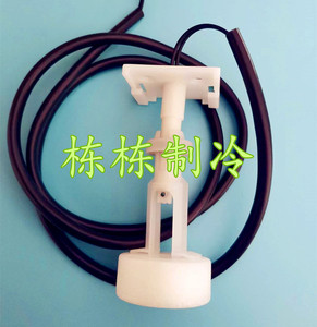 欧科空调制冷配件液位开关浮球开关排水泵配套浮子