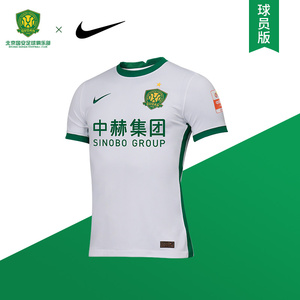 【支持印号】大懒堂国安北京国安2022球员版客场球衣男子服训练服