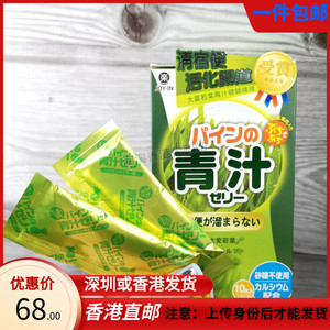 香港代购日本joy-in大麦若叶青汁健肠果冻啫喱10支装汁青正品包邮