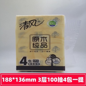 清风100抽3层4连包一提袋原木纯品家用实惠擦嘴手卫生餐巾面抽纸