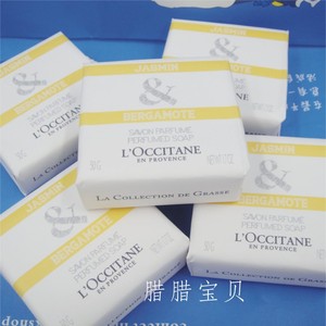 欧舒丹酒店香皂