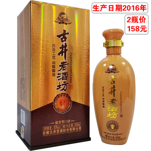 老酒古井贡老酒坊天字坊50度500ml*2瓶安徽纯粮食浓香型陈酒清仓