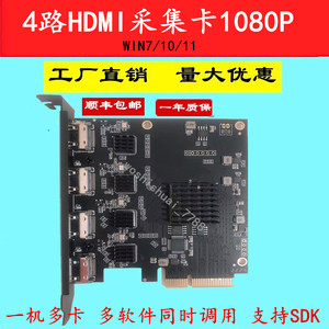 全新4路HDMI采集卡四路HDMI高清1080p采集卡网络直播录播相机导播