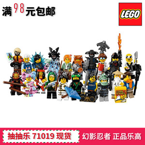 乐高LEGO 幻影忍者大电影 抽抽乐 人仔 全套20款 71019自封袋包装