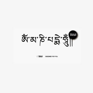 纹身贴男士梵文