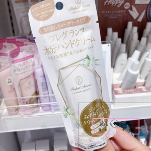 日本 parfait amour 保湿滋润香水香氛护手霜护甲霜 50g