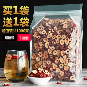 新疆无核红枣干片1000g包邮枣圈红枣片零食脆片即食泡水干吃脆酥