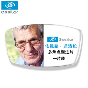 依视路适清松镜片 1.552钻晶A+多焦点渐进片A360配近视远视眼镜片