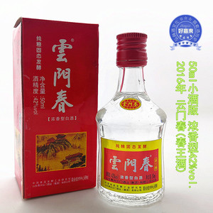 云门春王酒