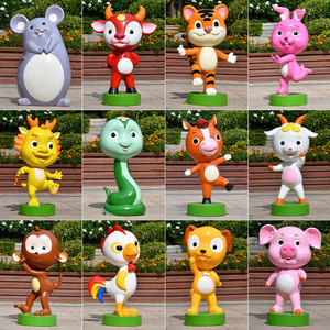 卡通十二生肖摆件户外玻璃钢动物雕塑幼儿园广场美陈园林景观装饰