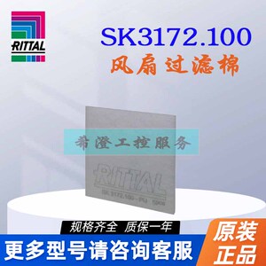 正品威图过滤棉SK3172.100 3172100原装风扇过滤器滤棉5片/包议价