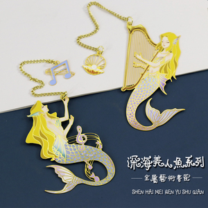 美人鱼礼物书签可爱海洋文艺教师节礼品定制书签小清新金属