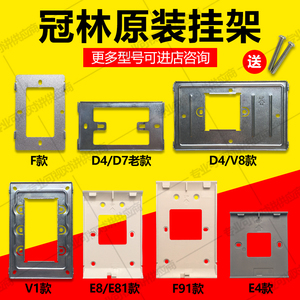 冠林可视对讲挂板AH1-F3VC支架AH3-D7A挂板AH8-E81M底座AH3-E1BAC