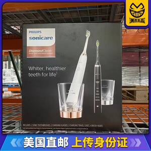 美国直邮 philips飞利浦sonicare hx9354电动声波牙刷套装