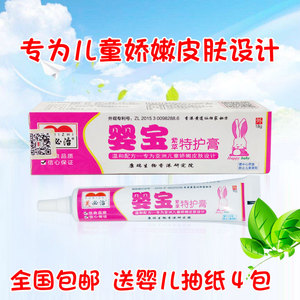 90tb506846630淘宝正品芙必治婴宝紫草膏婴儿红疹皮肤止痒霜宝宝湿