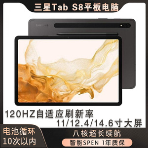 Samsung/三星 SM-X700N GalaxyTab S8平板电脑S8+大屏S7网课平板