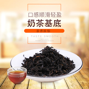 烤香红茶叶碳烤饮品咖啡奶茶店柠檬红茶贡茶专用红茶茶叶配料454g