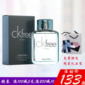 CK Free凯文克莱自由男士ckfree清新木质烟草男士女士淡香水100ml