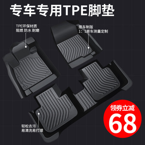 TPE汽车脚垫全包围专车专用2024新款丝圈定制车内用品地毯垫子