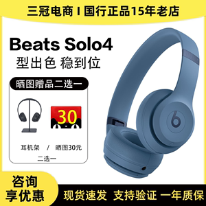 新品Beats Solo4  3Wireless头戴式无线蓝牙音乐耳机魔音线控耳麦