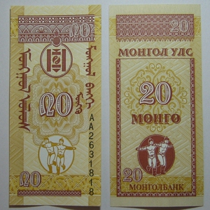 蒙古钱币