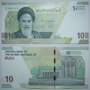 伊朗100000里亚尔2021年 全新unc外国钱币保真收藏纸钞 亚洲 10万