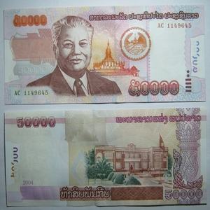 亚洲p-37 老挝50000基普2004年 全新unc外国钱币保真收藏纸币laos