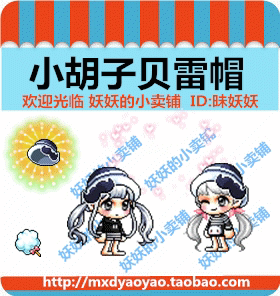 【冒险岛小小画家帽】冒险岛小小画家帽品牌,价格 - 阿里巴巴