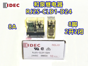 IDEC和泉RJ2S-CLD1-D24继电器8脚带灯rj2s-cld1二极管8脚带灯24V
