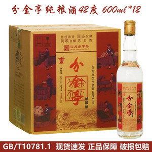 江苏分金亭纯酿 浓香型 纯粮酒42度600ml整箱12瓶装固态发酵包邮