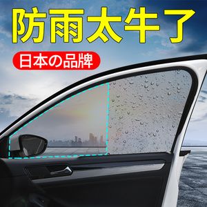 后视镜防雨水神器汽车玻璃防雨膜车窗喷雾剂贴膜反光倒车镜子防水
