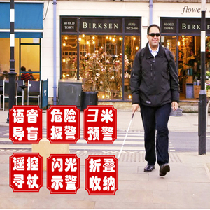 12happy20110314淘宝盲人导盲杆智能盲人拐杖导盲棍可伸缩手杖捌