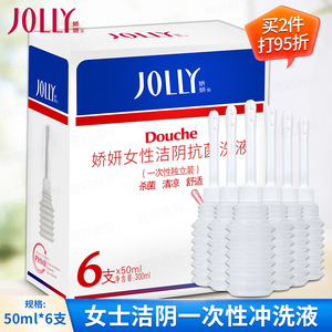 娇妍女性护理液50ml*6私密清洗器阴道清洗液私护抗菌去异味独立装