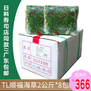 顺福TL中华海草海藻菜裙带菜味付芝麻海带丝整箱8包寿司商用