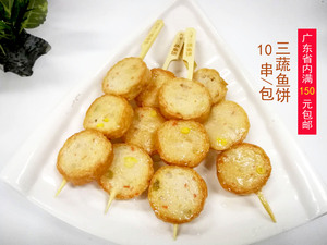 日式关东煮食材三蔬鱼饼串10串便利店鱼芙蓉火锅麻辣烫鱼丸鱼饼