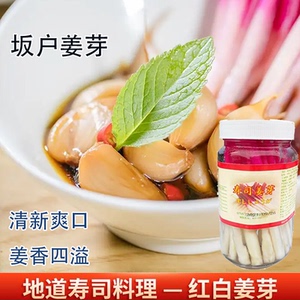 坂户红白姜芽400g寿司姜芽红姜片红姜丝姜牙日本料理