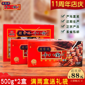 天津传统特产正宗桂发祥十八街麻花 多口味大礼盒500g*2盒装 包邮