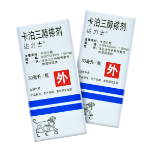 顺丰包邮】达力士 达力士 卡泊三醇搽剂 30ml*1瓶/盒 丹麦利奥 头皮