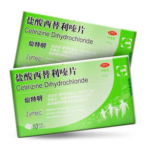仙特明 盐酸西替利嗪片 10片 季节性鼻炎过敏性鼻炎结膜炎