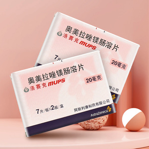 奥美拉唑洛赛克14片