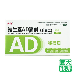 康佰家大药房旗舰店天猫兴贝维生素ad滴剂(胶囊型) 72粒一岁以下/盒