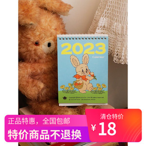 韩国oohlala1537兔年卡通台历 2023桌面日程计划涂色代办记事月历