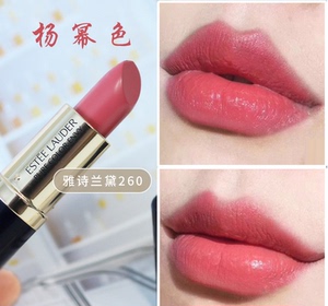 包邮美国雅诗兰黛倾慕唇膏口红 260 eccentric简装正装 杨幂色