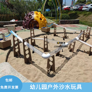 幼儿园户外沙水区戏水支架沙水玩具玩水管道儿童沙池压水设备天平