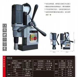 进口荷兰欧博磁力钻磁座钻气动永磁轻巧型卧式磁座钻